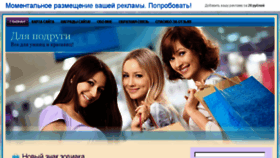 What 4podrugi.ru website looked like in 2018 (7 years ago)