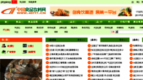 What 40777.cn website looked like in 2018 (5 years ago)