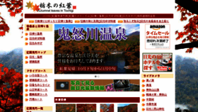 What 4-seasons.jp website looked like in 2018 (5 years ago)