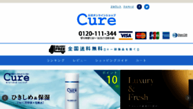 What 4cs-cure.co.jp website looked like in 2018 (5 years ago)