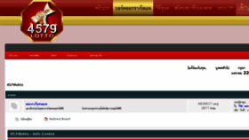 What 4579lotto99.com website looked like in 2018 (6 years ago)