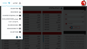 What 4charter.ir website looked like in 2018 (6 years ago)