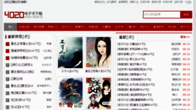 What 4020.cn website looked like in 2018 (5 years ago)
