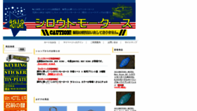 What 4610motors.co.jp website looked like in 2018 (5 years ago)