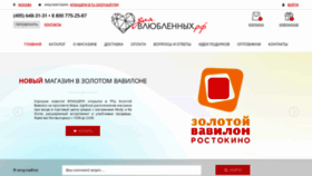 What 4love4you.ru website looked like in 2018 (5 years ago)