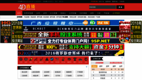 What 4-d.cn website looked like in 2018 (5 years ago)