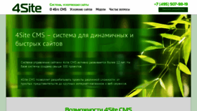 What 4site.ru website looked like in 2018 (5 years ago)