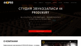 What 44pro.ru website looked like in 2018 (5 years ago)