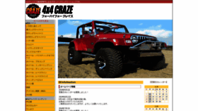 What 4x4craze.com website looked like in 2019 (5 years ago)