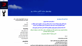 What 4soq.ir website looked like in 2019 (5 years ago)