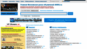 What 495ru.ru website looked like in 2019 (5 years ago)
