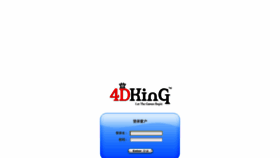 What 4dking.com website looked like in 2019 (5 years ago)
