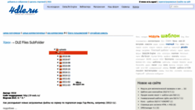 What 4dle.ru website looked like in 2019 (6 years ago)