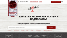 What 4banket.ru website looked like in 2019 (5 years ago)