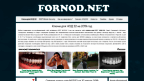What 4fornod.net website looked like in 2019 (5 years ago)