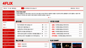 What 4flix.co.kr website looked like in 2019 (5 years ago)