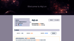 What 4qt.cn website looked like in 2019 (4 years ago)