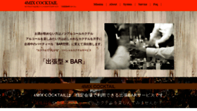 What 4mix-cocktail.com website looked like in 2019 (4 years ago)