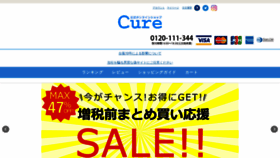 What 4cs-cure.co.jp website looked like in 2019 (4 years ago)