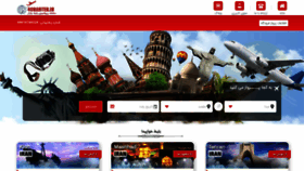 What 4charter.ir website looked like in 2019 (5 years ago)
