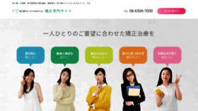 What 4green-kyousei.dental website looked like in 2019 (4 years ago)