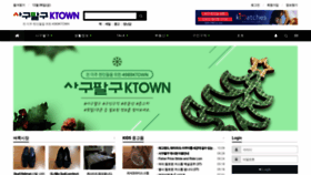 What 4989ktown.com website looked like in 2019 (4 years ago)