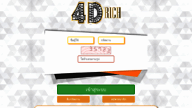 What 4drich.com website looked like in 2019 (4 years ago)
