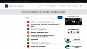 What 43700.ru website looked like in 2019 (4 years ago)