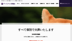 What 420160.co.jp website looked like in 2019 (4 years ago)