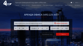 What 4rent.ru website looked like in 2019 (4 years ago)
