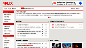 What 4flix.co.kr website looked like in 2019 (5 years ago)