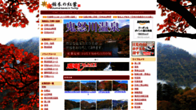 What 4-seasons.jp website looked like in 2020 (4 years ago)