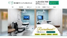 What 4green.dental website looked like in 2020 (4 years ago)