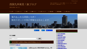 What 4koku9syu.com website looked like in 2020 (4 years ago)