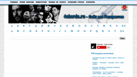 What 4chords.ru website looked like in 2020 (4 years ago)