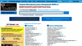What 495ru.ru website looked like in 2020 (4 years ago)