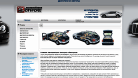 What 4cilindra.ru website looked like in 2020 (4 years ago)