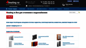What 4heating.ru website looked like in 2020 (4 years ago)