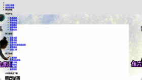 What 4399.cn website looked like in 2020 (5 years ago)