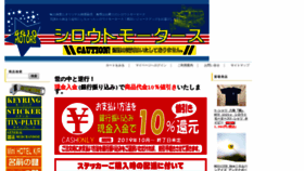 What 4610motors.co.jp website looked like in 2020 (4 years ago)