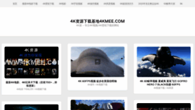 What 4kmee.com website looked like in 2020 (4 years ago)