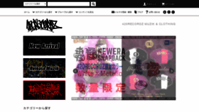 What 420recordz.com website looked like in 2020 (5 years ago)