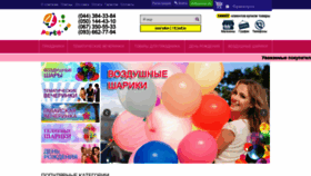 What 4party.ua website looked like in 2020 (5 years ago)