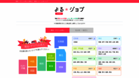 What 46job.jp website looked like in 2020 (3 years ago)