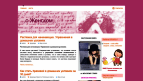 What 4beautywomen.ru website looked like in 2020 (3 years ago)