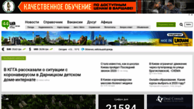 What 44.ua website looked like in 2020 (5 years ago)