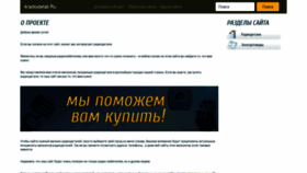 What 4radiodetali.ru website looked like in 2020 (3 years ago)
