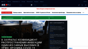 What 45.ru website looked like in 2020 (3 years ago)