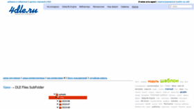 What 4dle.ru website looked like in 2020 (5 years ago)
