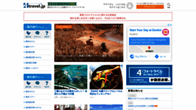 What 4travel.jp website looked like in 2020 (6 years ago)